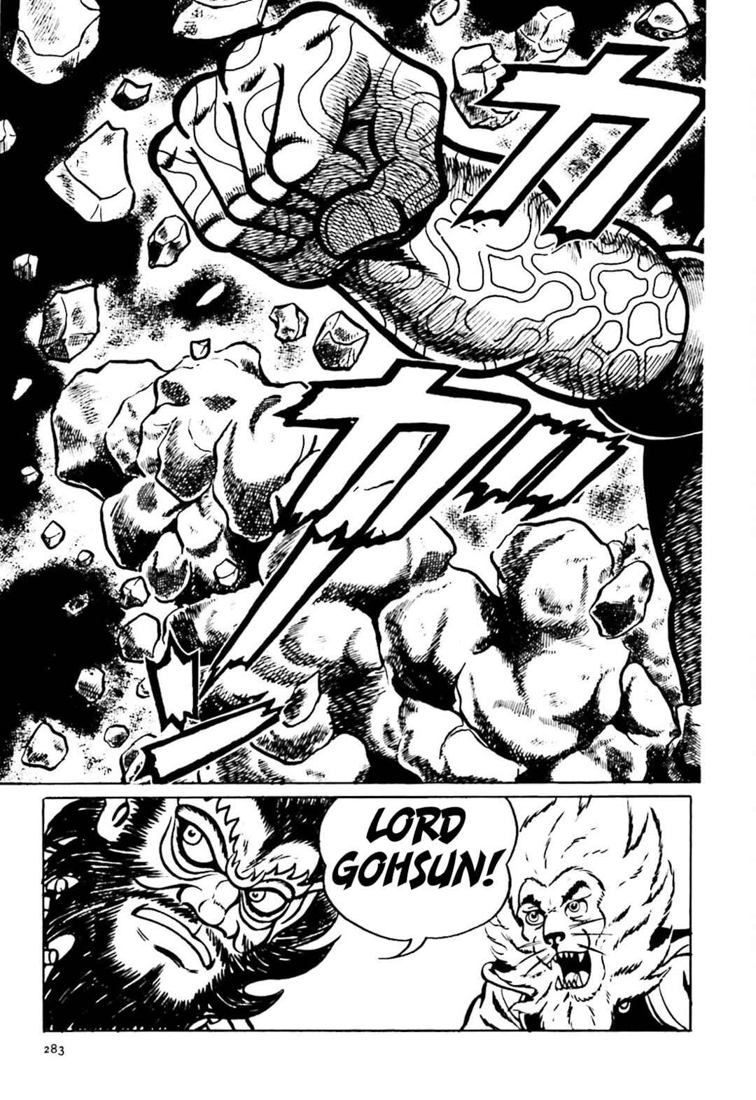 Page 28 Chapter 16 The Vigilant Lionmaru