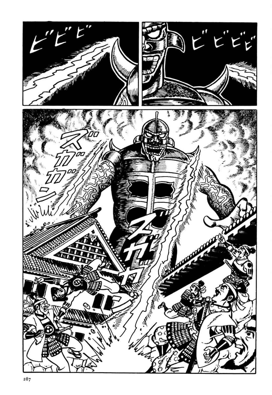 Page 32 Chapter 16 The Vigilant Lionmaru