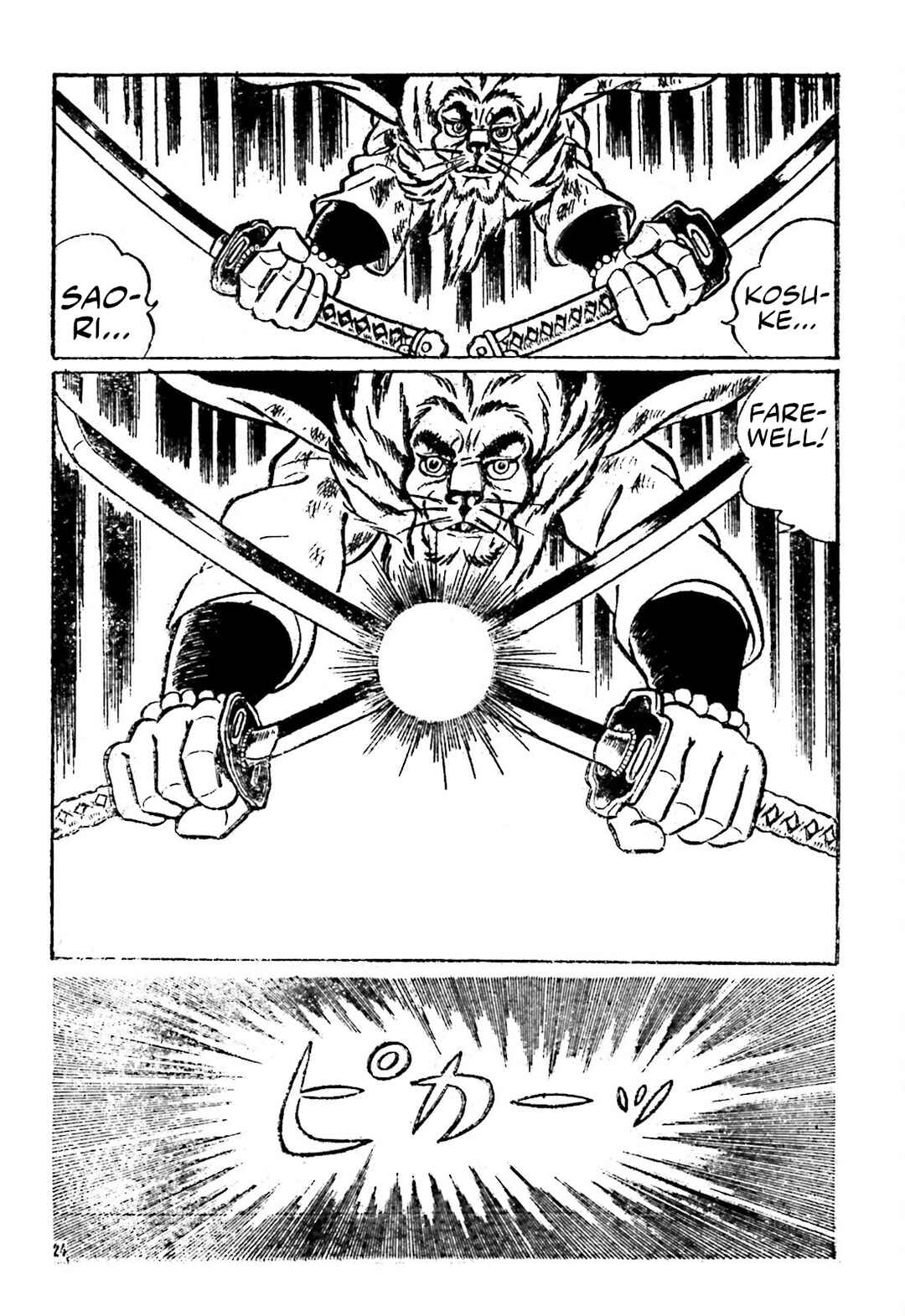 Page 23 Chapter 18 The Vigilant Lionmaru