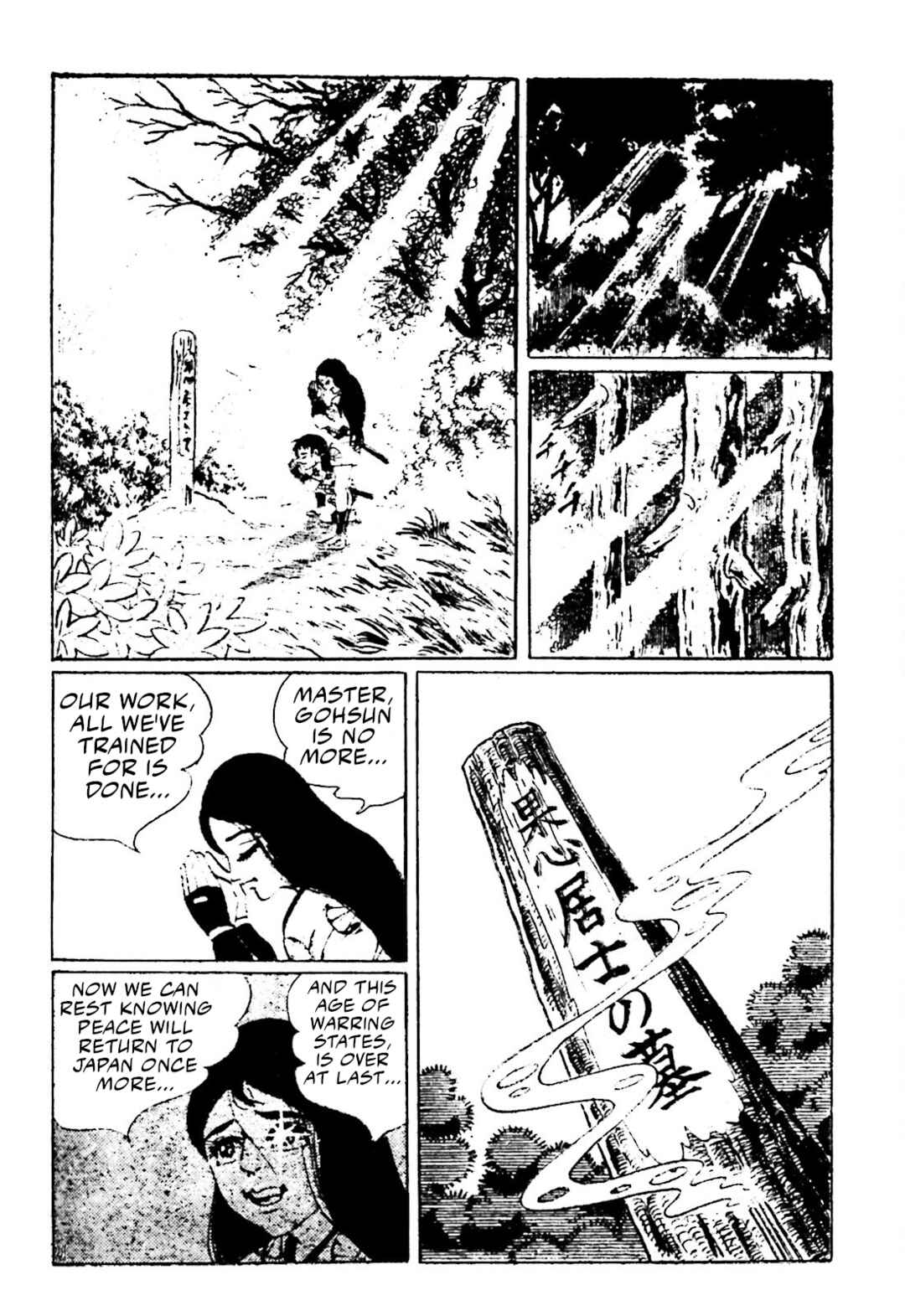 Page 27 Chapter 18 The Vigilant Lionmaru
