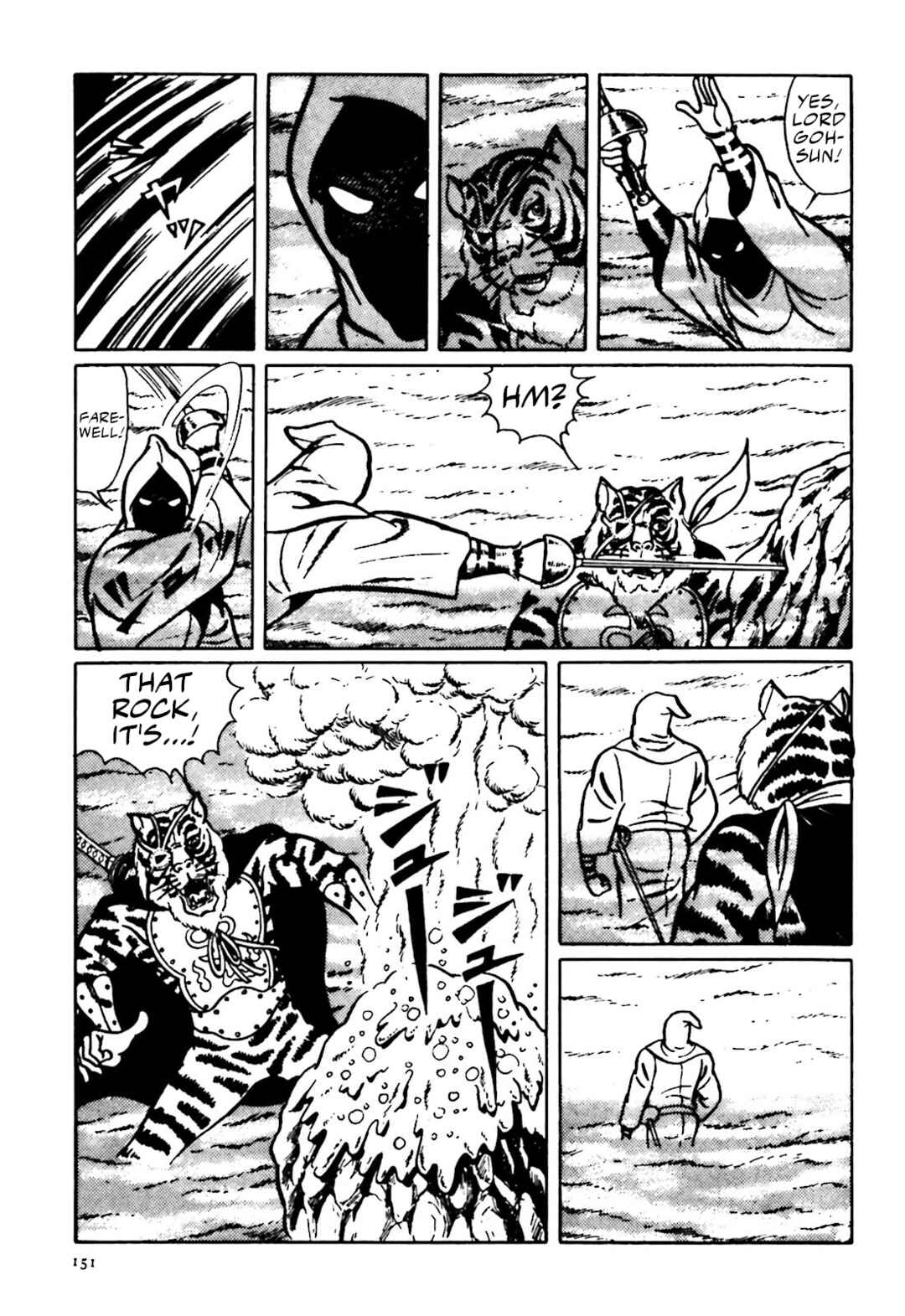 Page 7 Chapter 12 The Vigilant Lionmaru