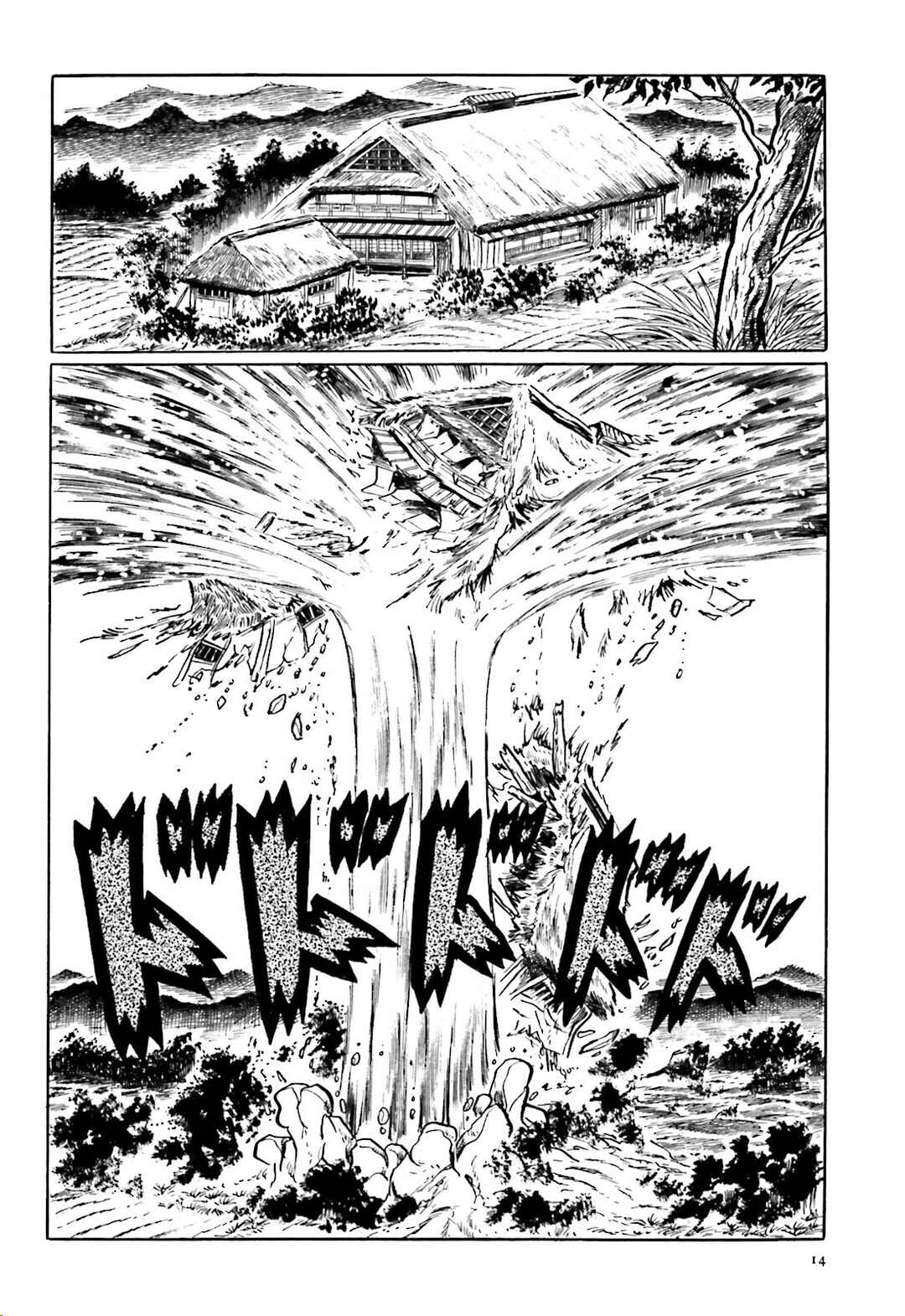 Page 2 Chapter 1 The Vigilant Lionmaru