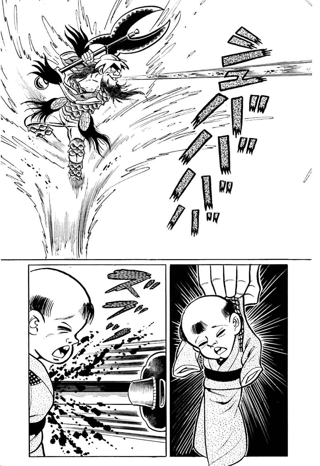 Page 47 Chapter 1 The Vigilant Lionmaru