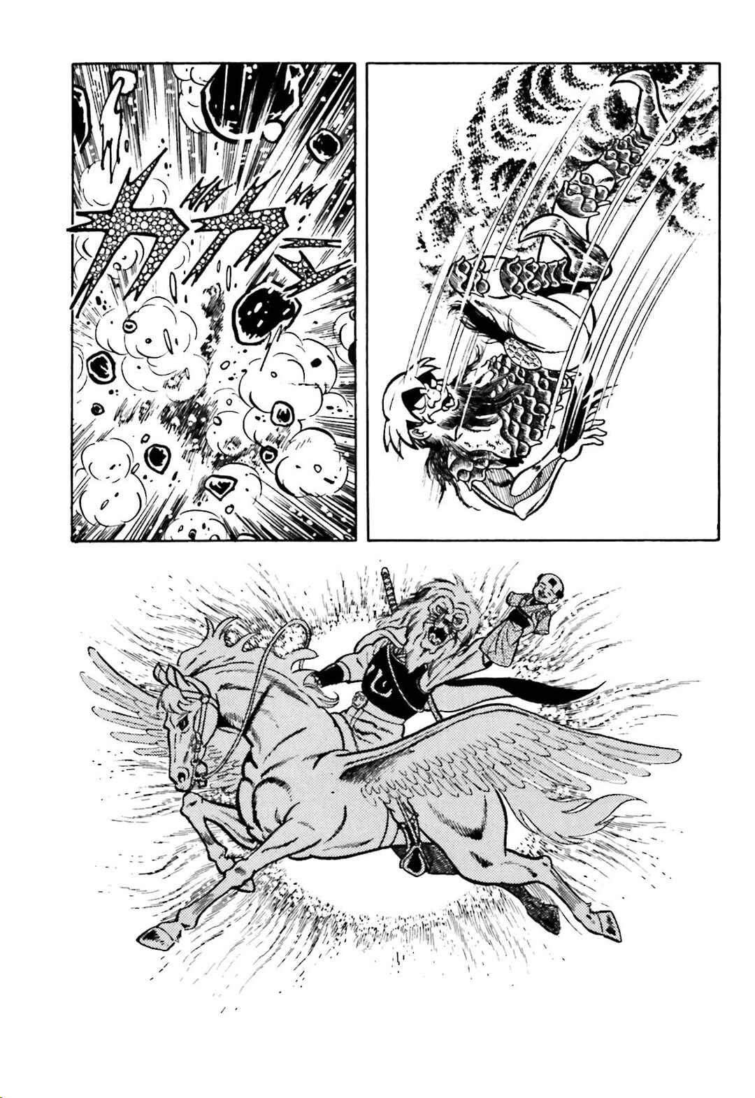 Page 49 Chapter 1 The Vigilant Lionmaru