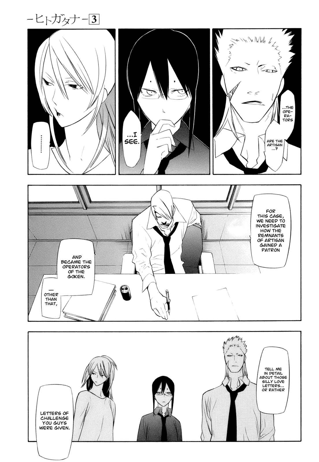 Page 8 Chapter 13 -Hitogatana-