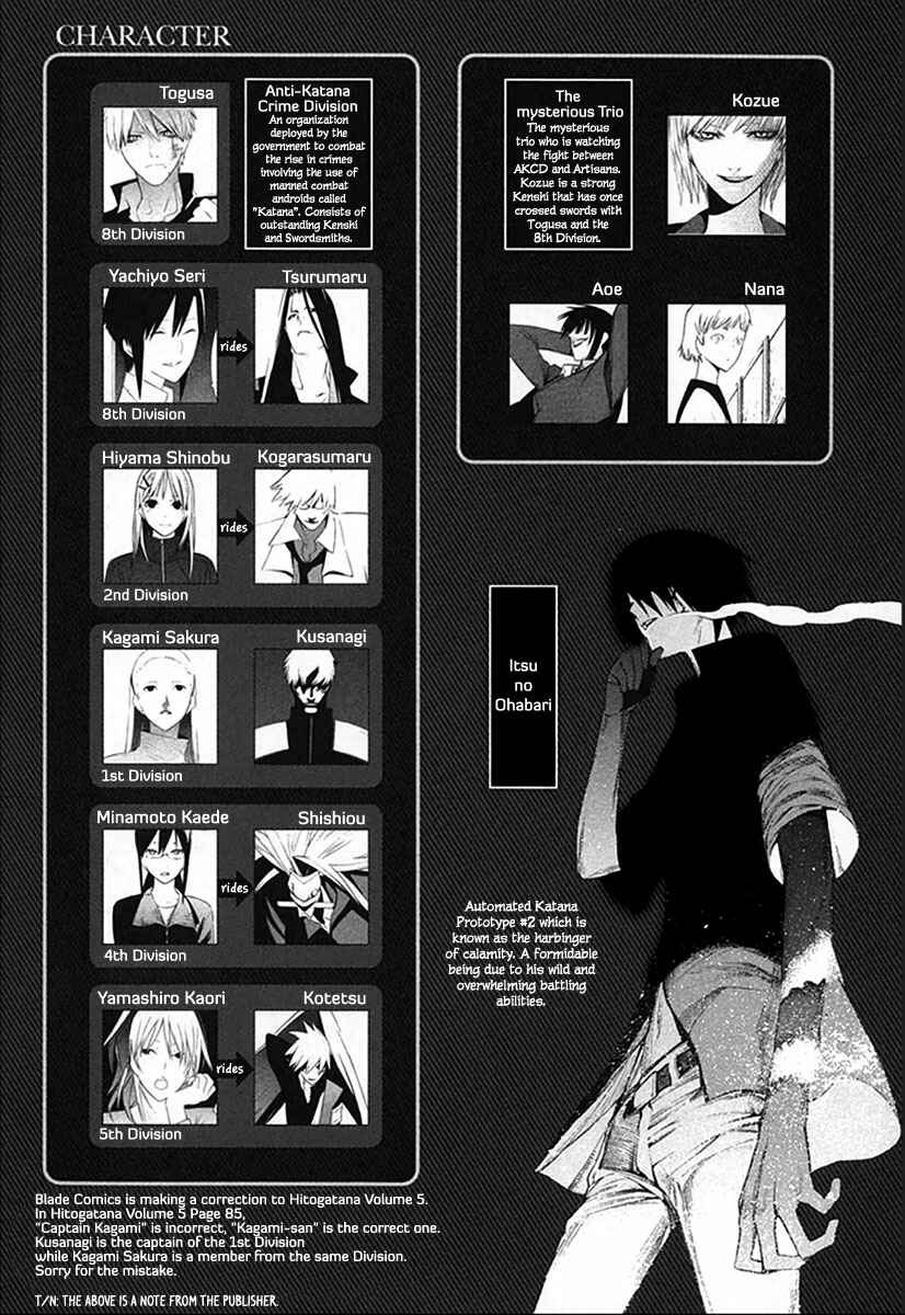 Page 6 Chapter 27 -Hitogatana-