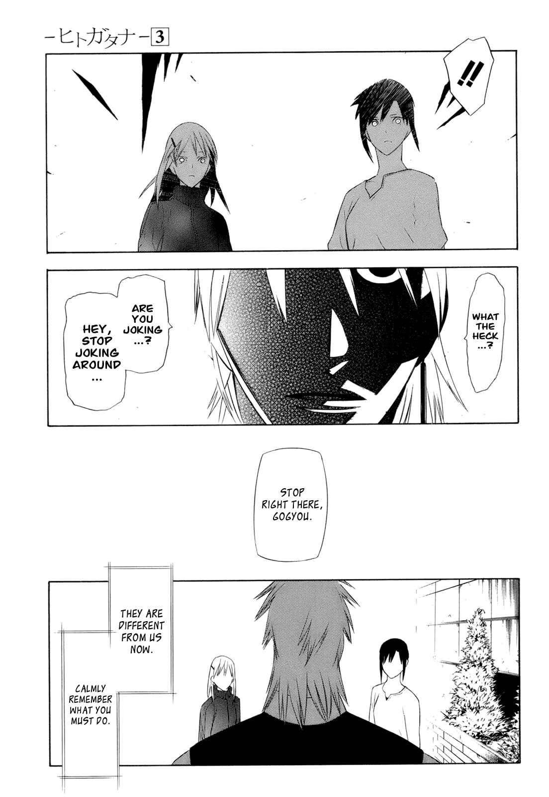 Page 23 Chapter 12 -Hitogatana-