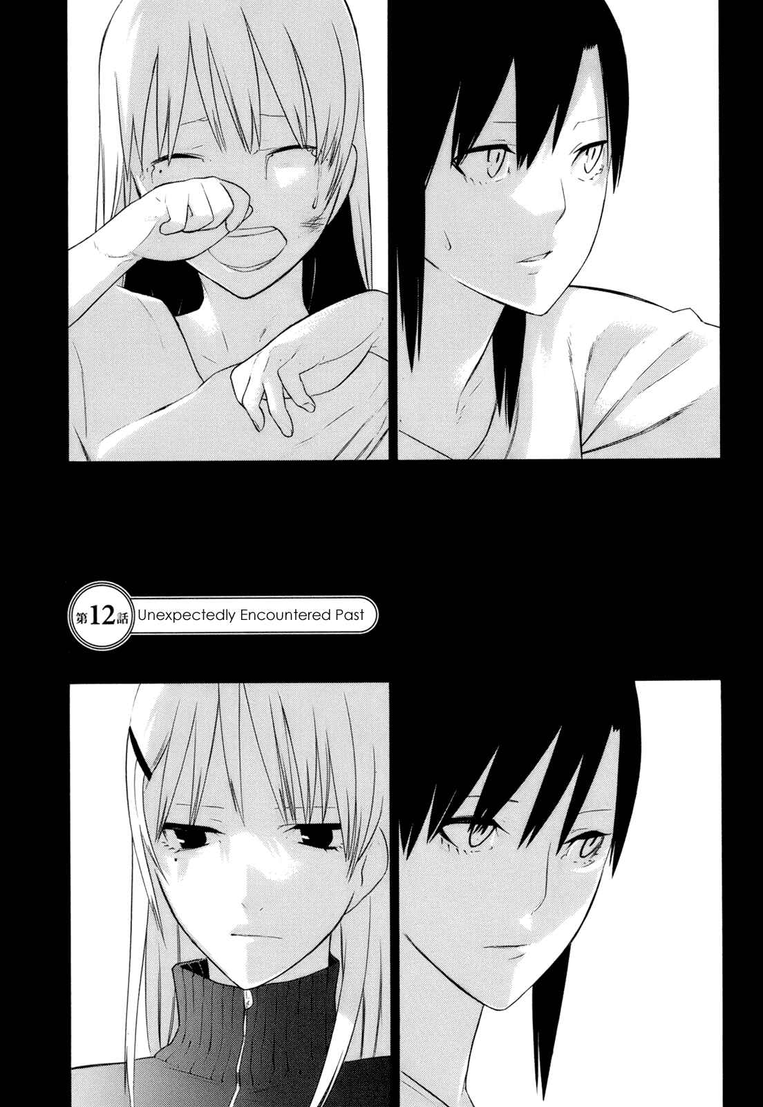Page 3 Chapter 12 -Hitogatana-