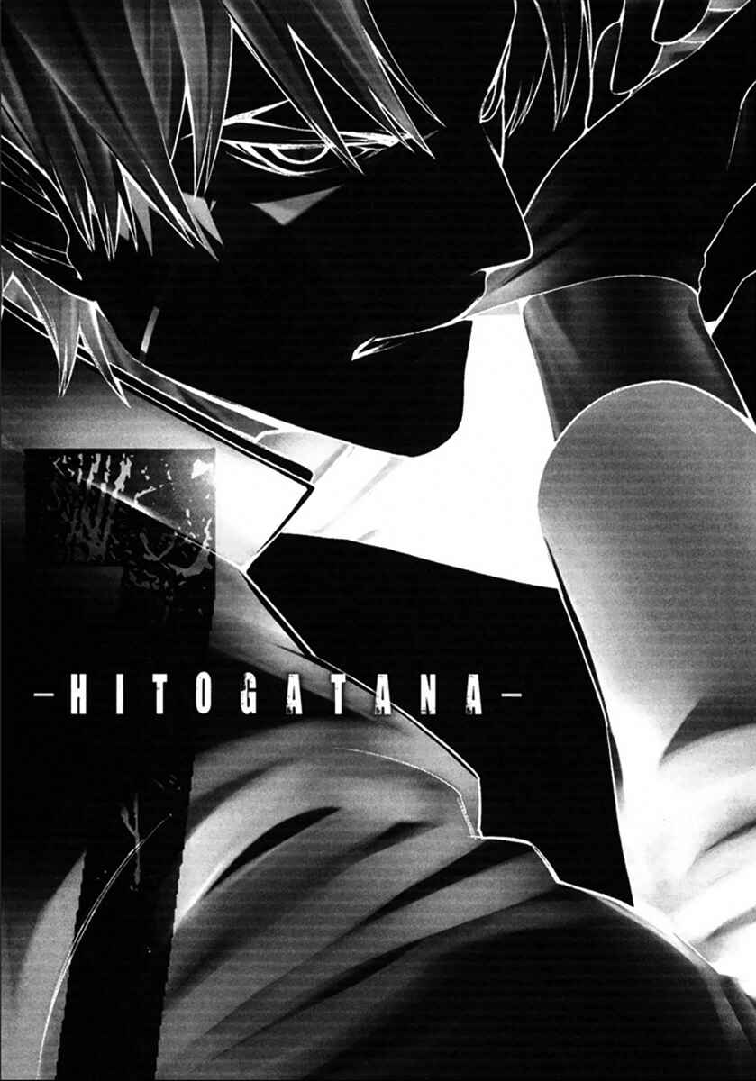 Page 5 Chapter 33 -Hitogatana-