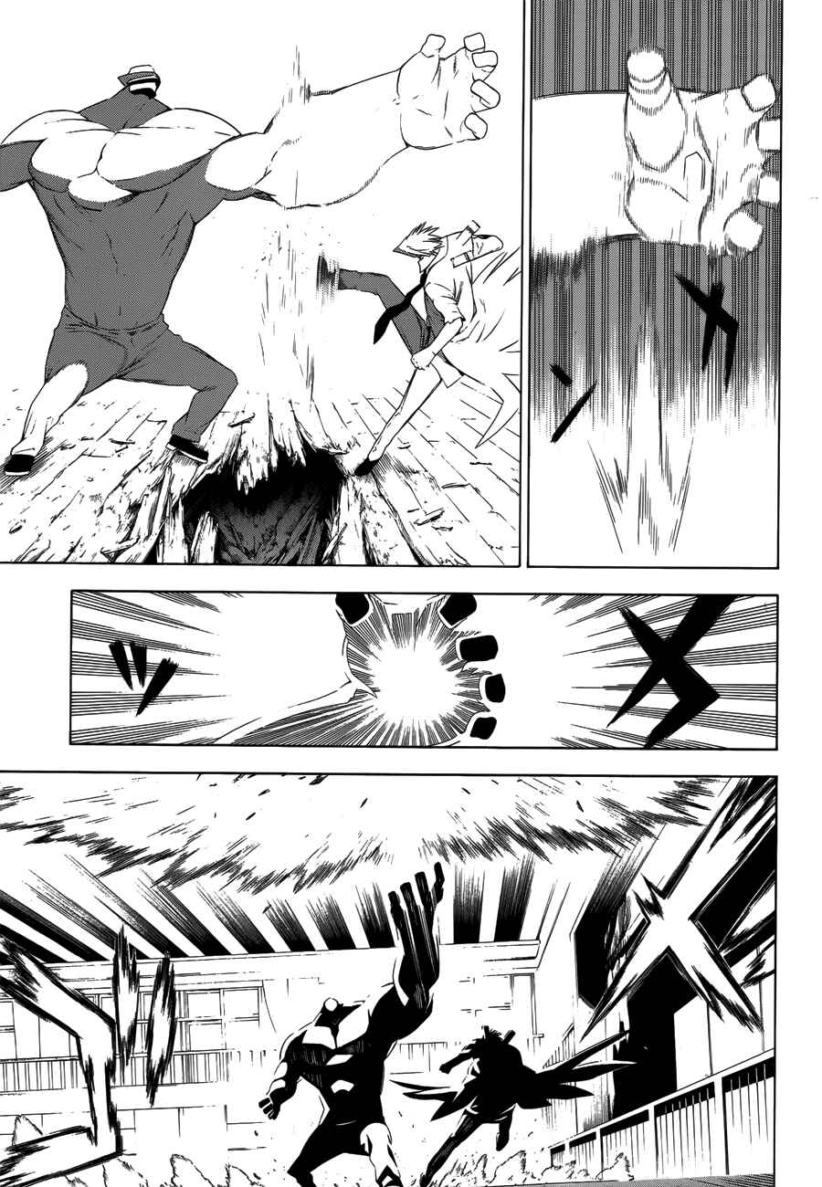 Page 13 Chapter 20 -Hitogatana-