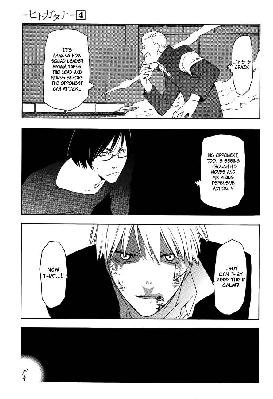 Page 23 Chapter 20 -Hitogatana-