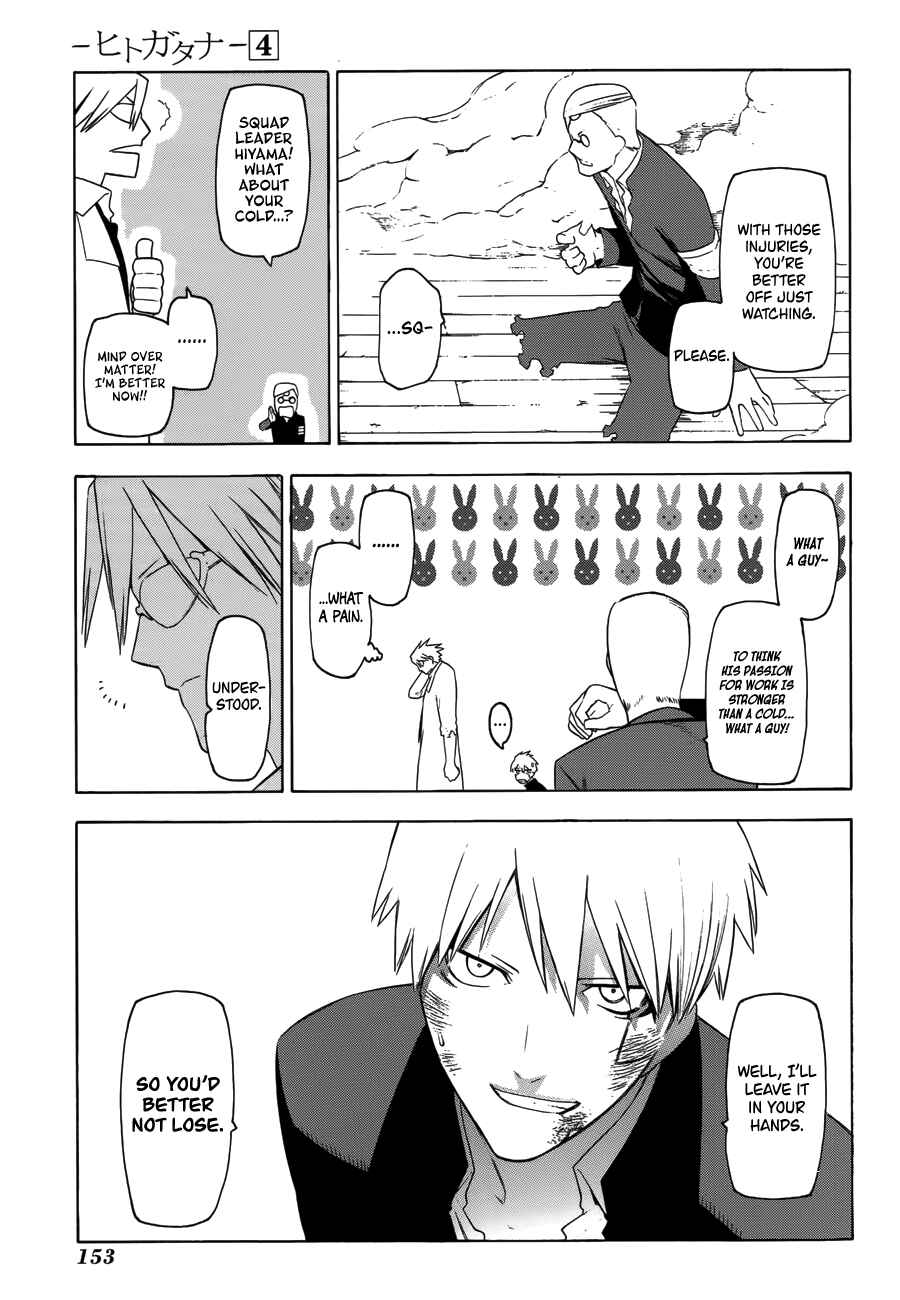 Page 5 Chapter 20 -Hitogatana-