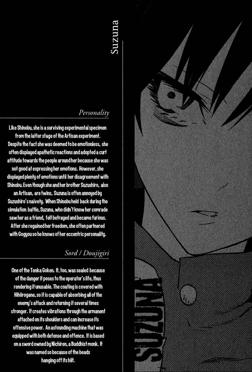 Page 33 Chapter 24 -Hitogatana-