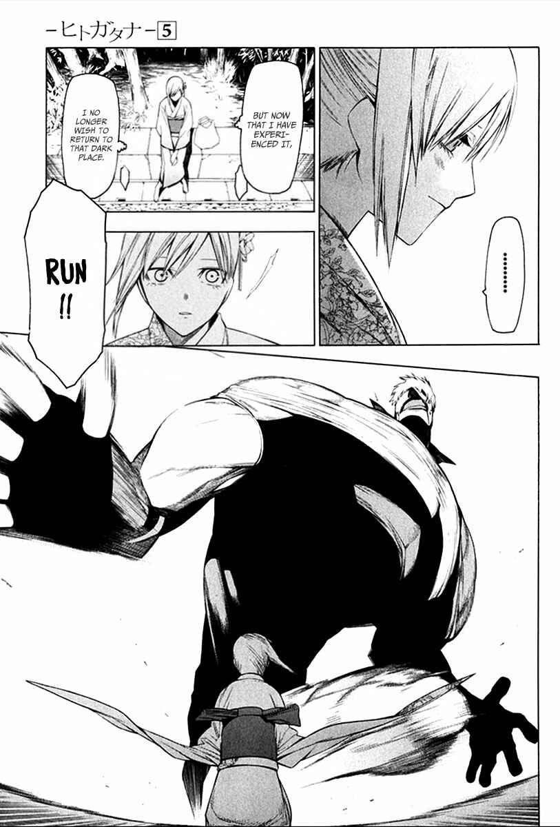 Page 12 Chapter 26 -Hitogatana-