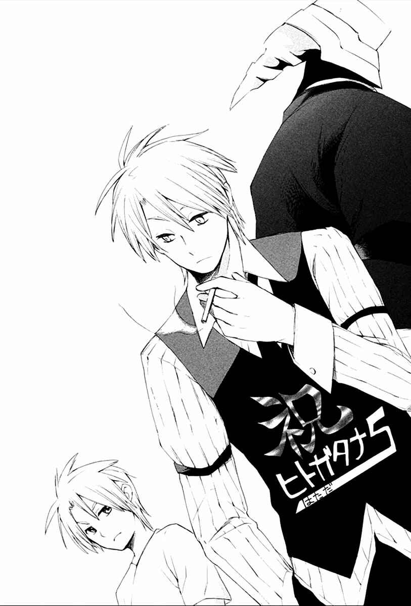 Page 22 Chapter 26 -Hitogatana-