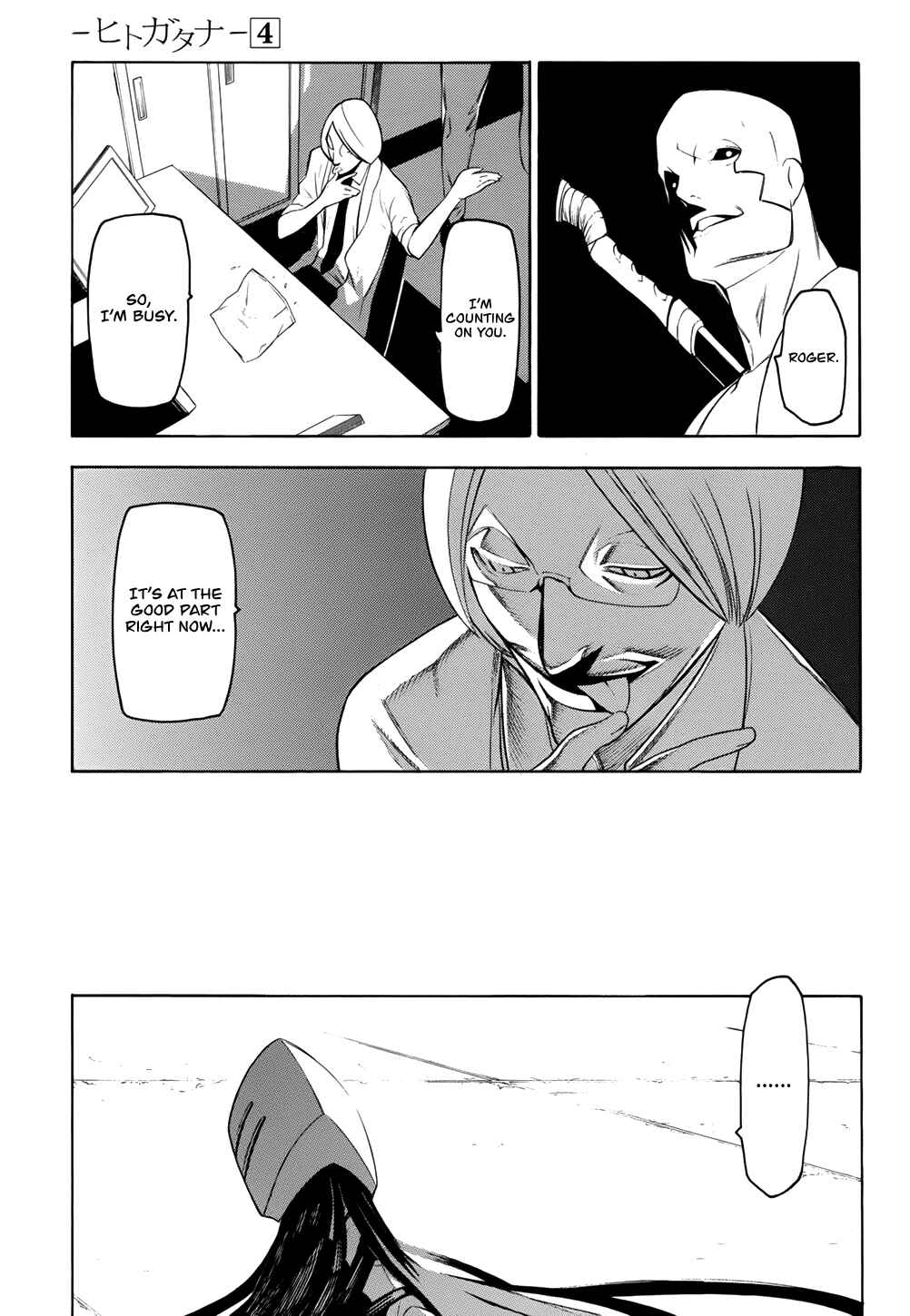 Page 5 Chapter 17 -Hitogatana-