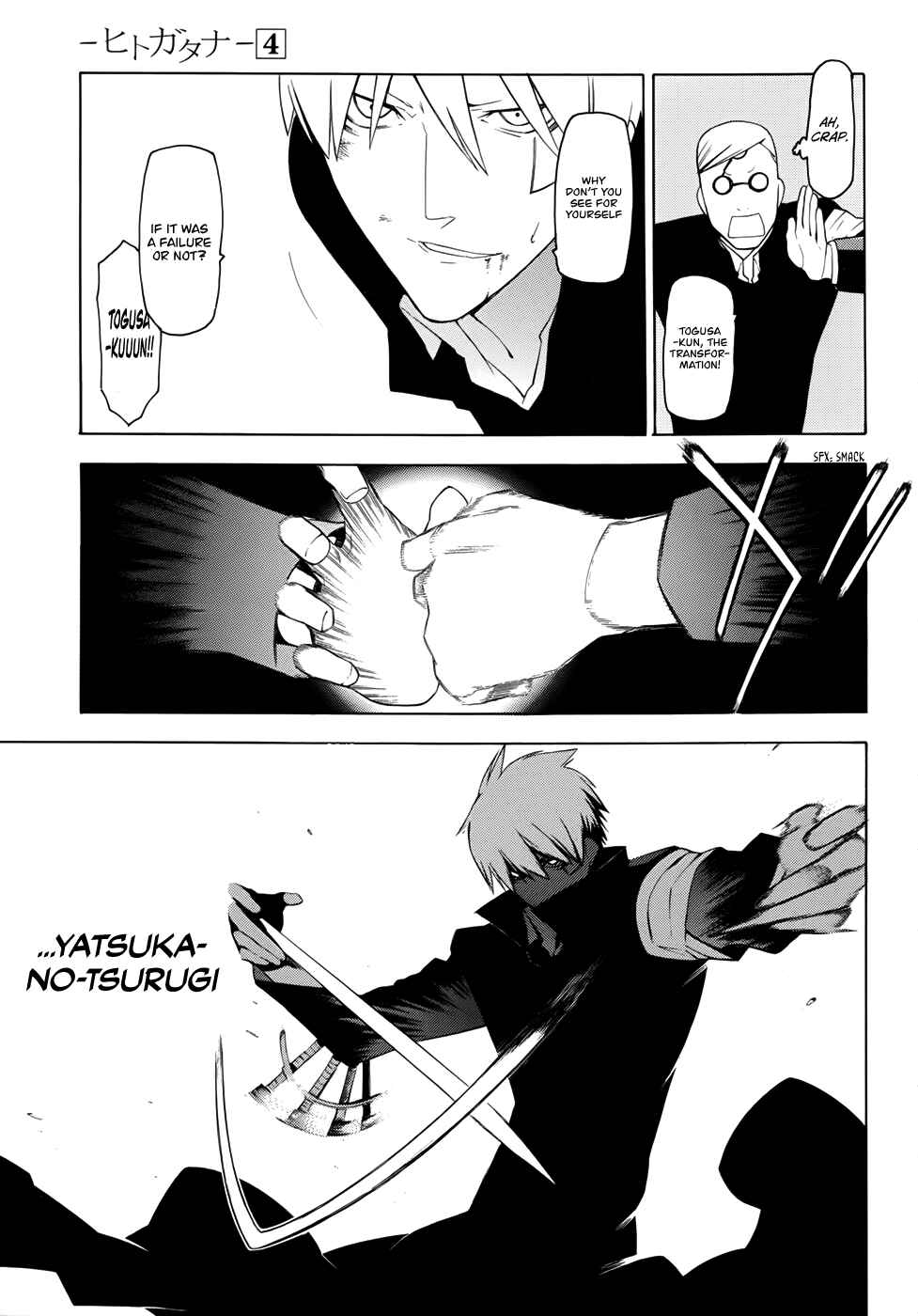 Page 19 Chapter 18 -Hitogatana-