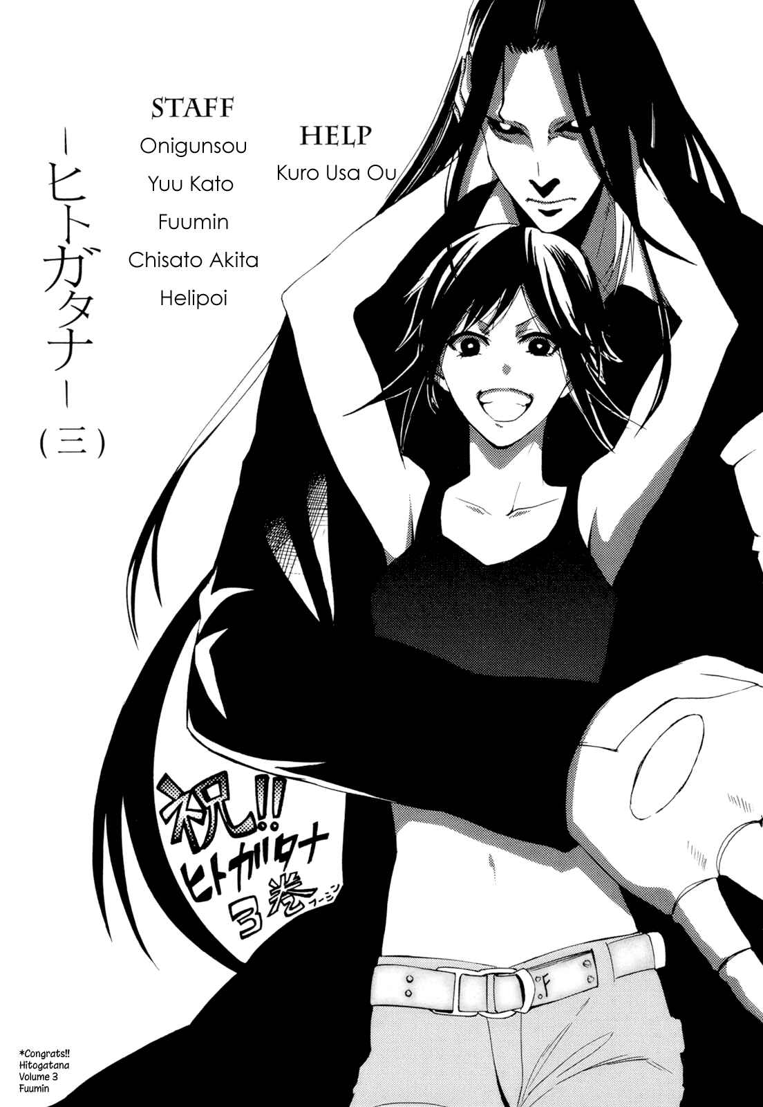 Page 36 Chapter 14 -Hitogatana-
