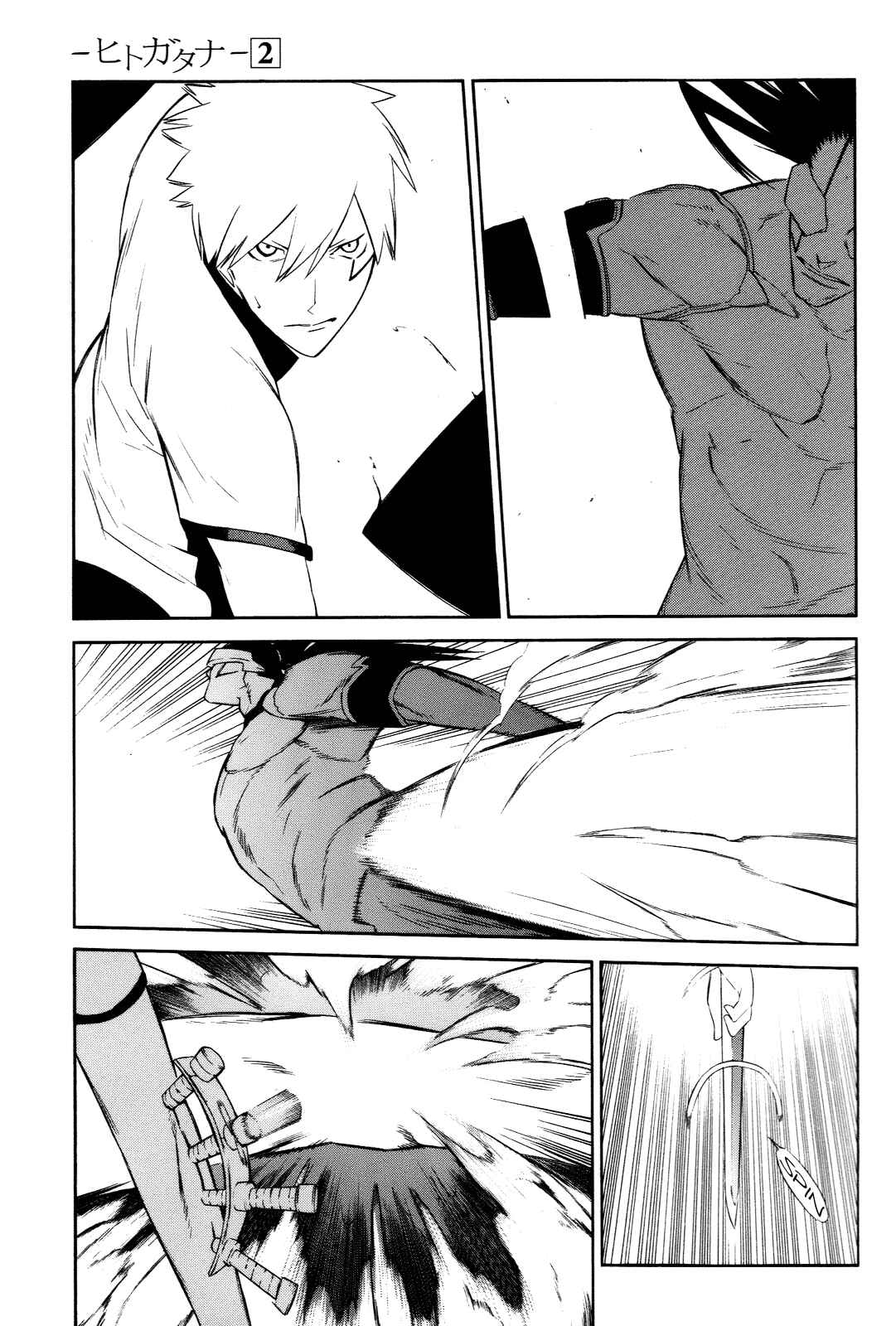 Page 11 Chapter 8 -Hitogatana-