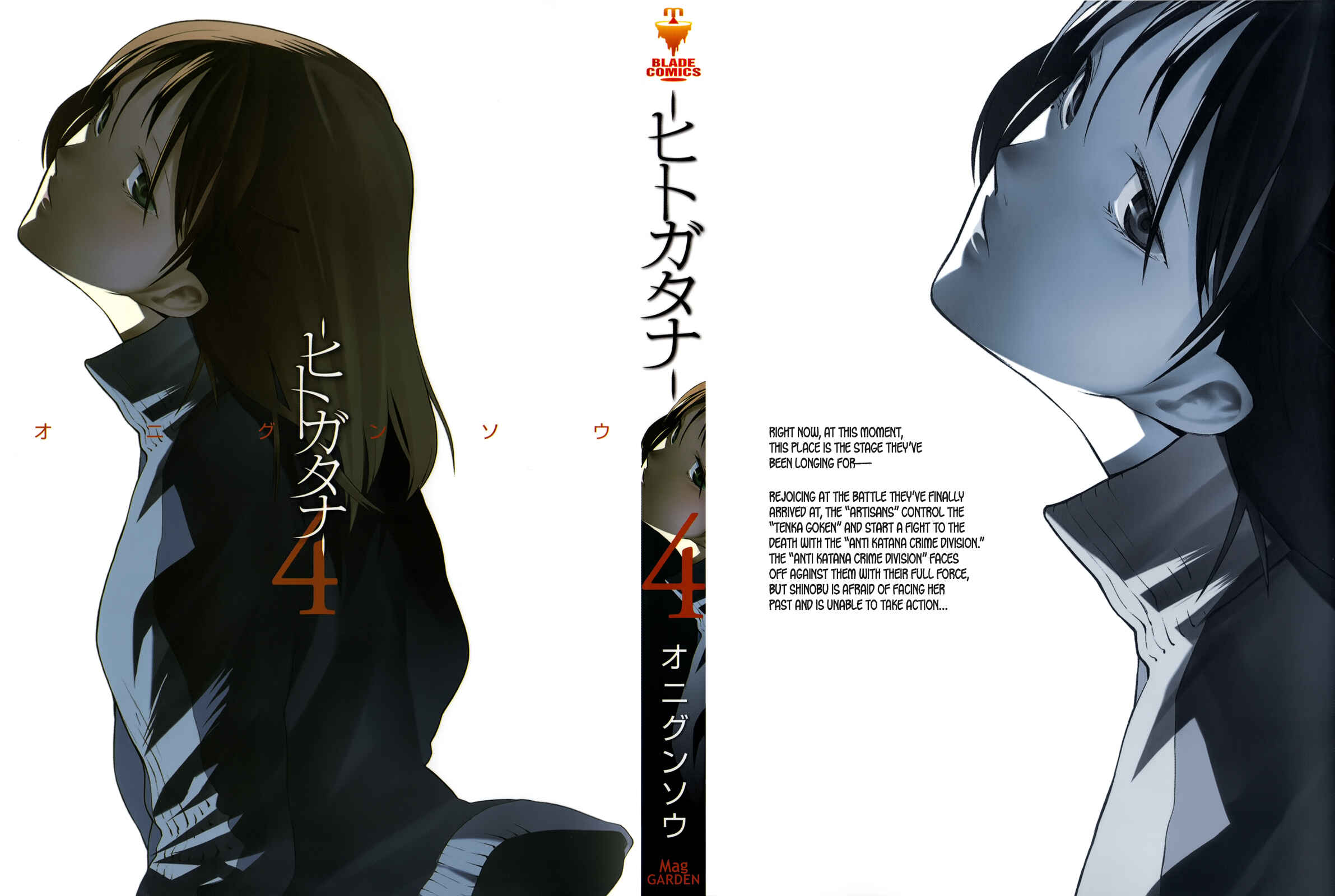 Page 1 Chapter 15 -Hitogatana-
