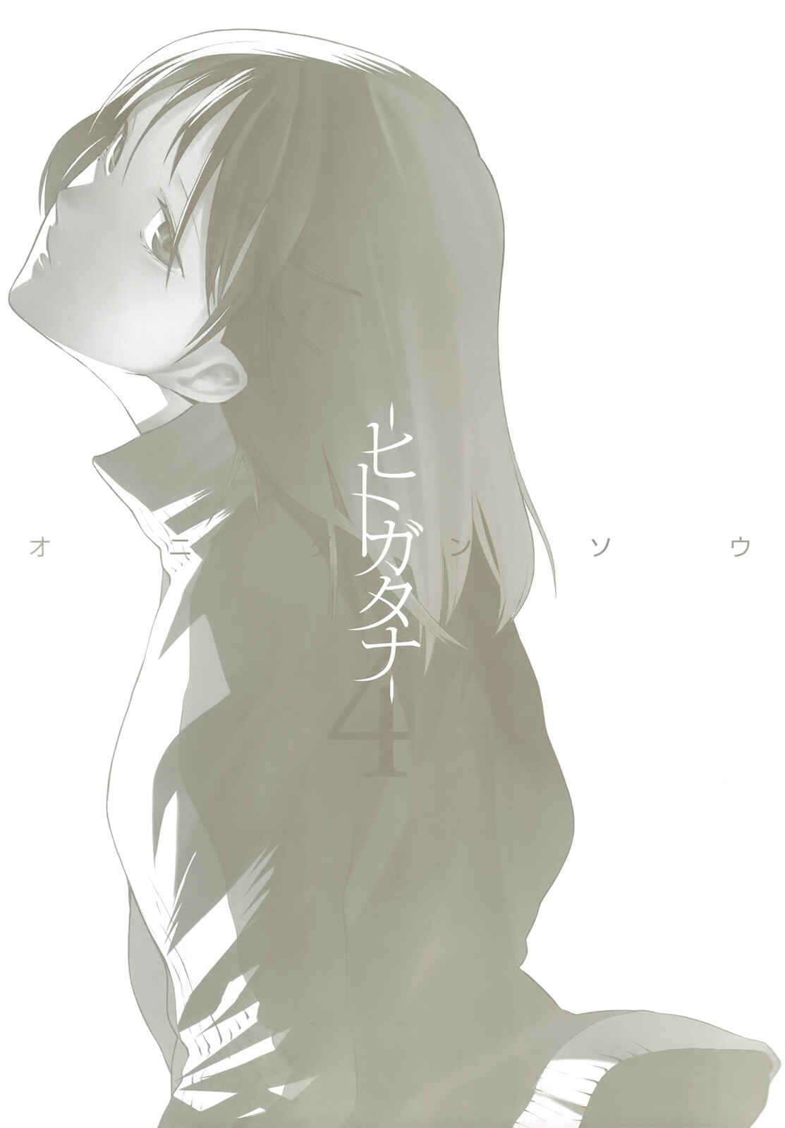 Page 3 Chapter 15 -Hitogatana-