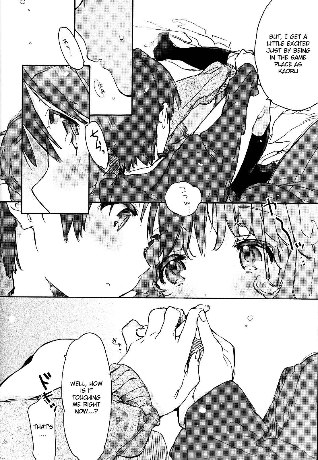 Page 7 Chapter Unknown_82bb Amagami - Igokochi no Ii Honey (Doujinshi)