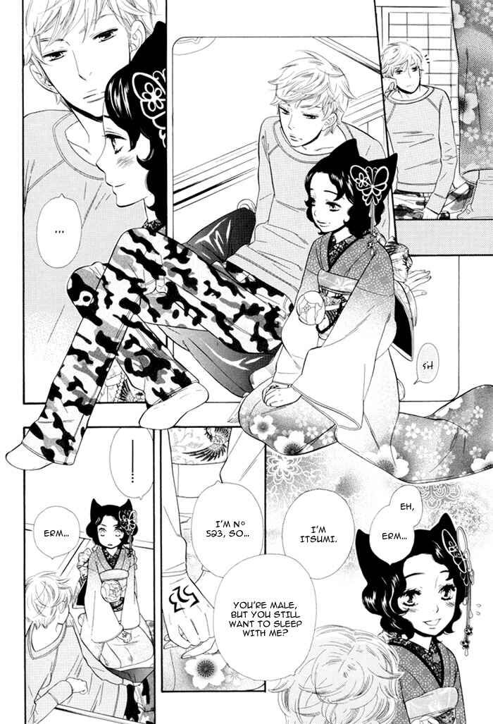 Page 12 Chapter Unknown_1d3c Peaceful Love Crime