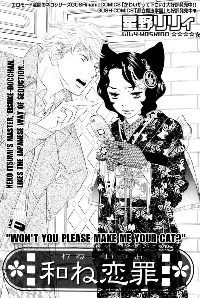 Page 5 Chapter Unknown_1d3c Peaceful Love Crime