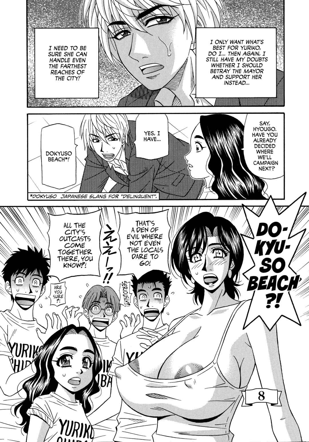 Page 1 Chapter 8 Porno First ~Mayor Yurikos Sexy Reform~