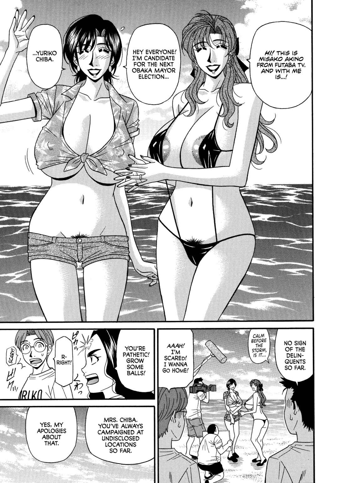 Page 3 Chapter 8 Porno First ~Mayor Yurikos Sexy Reform~
