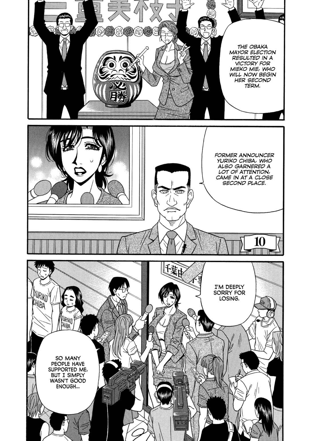 Page 1 Chapter 10 Porno First ~Mayor Yurikos Sexy Reform~