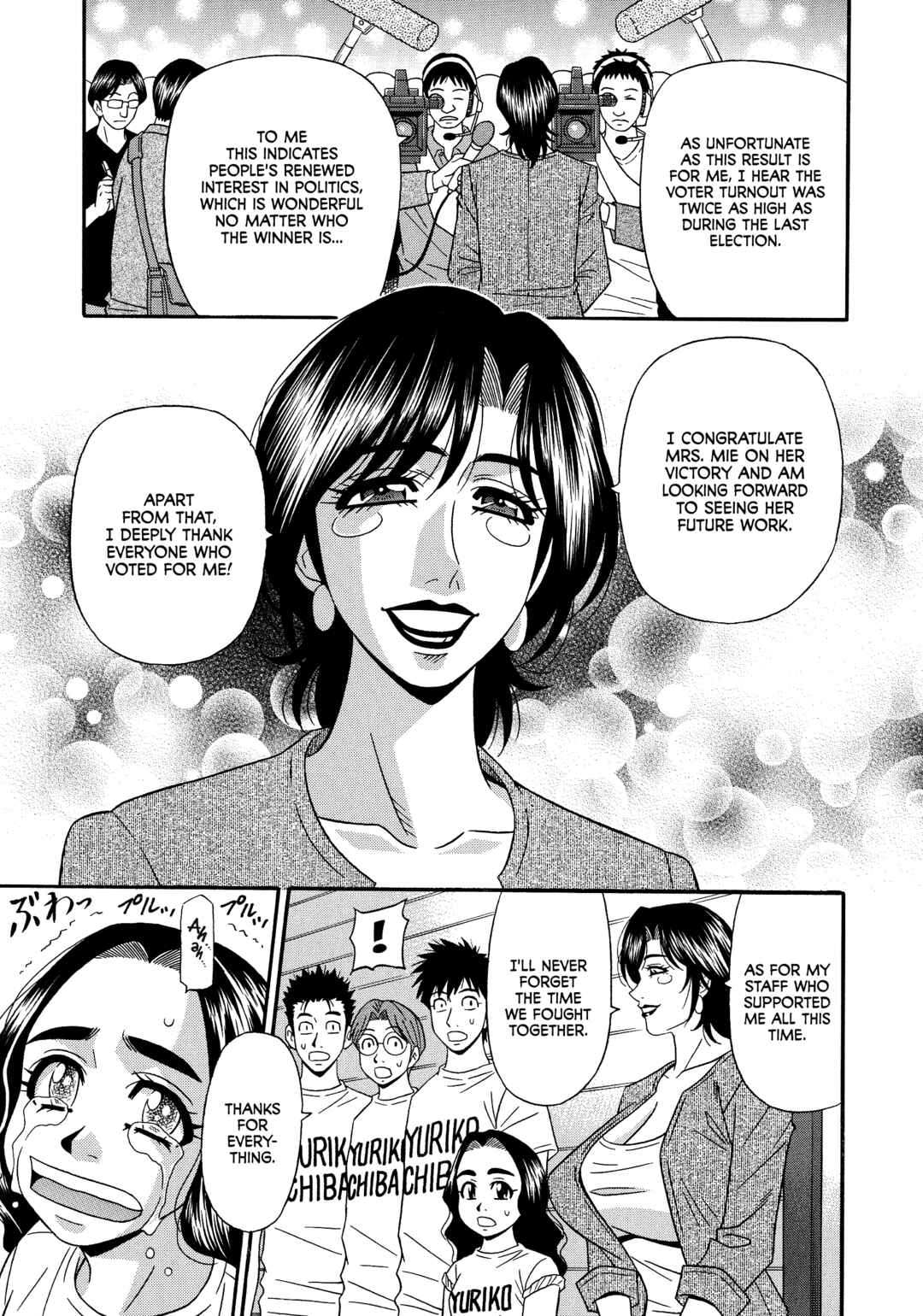 Page 3 Chapter 10 Porno First ~Mayor Yurikos Sexy Reform~