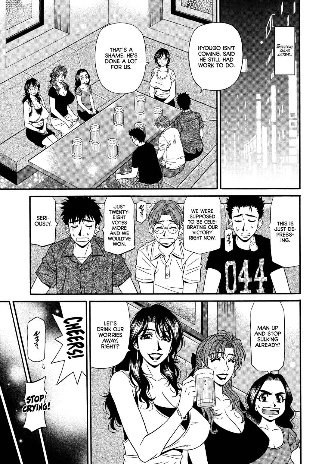 Page 5 Chapter 10 Porno First ~Mayor Yurikos Sexy Reform~