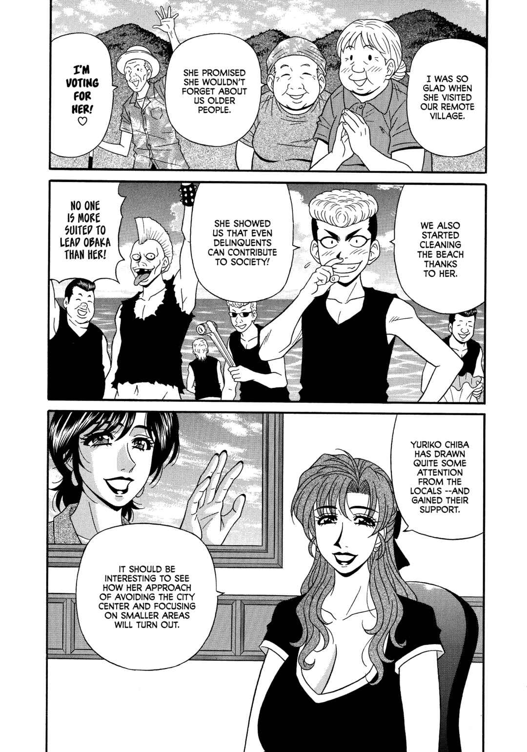 Page 1 Chapter 9 Porno First ~Mayor Yurikos Sexy Reform~