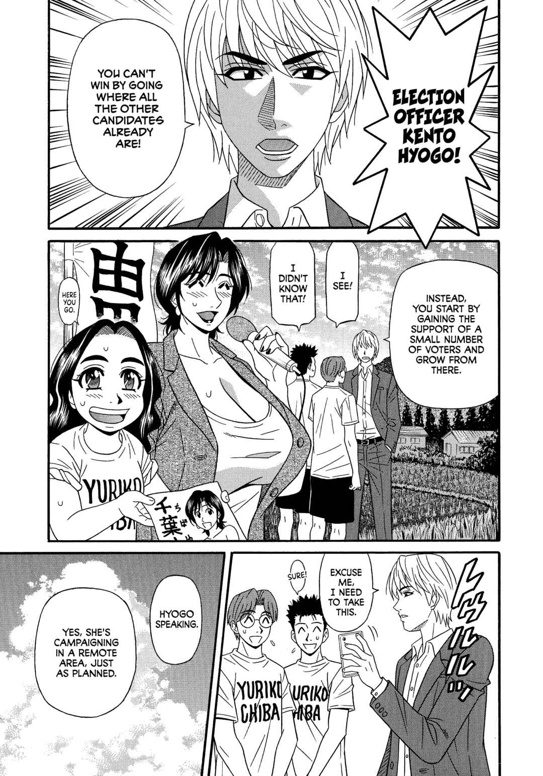 Page 3 Chapter 6 Porno First ~Mayor Yurikos Sexy Reform~