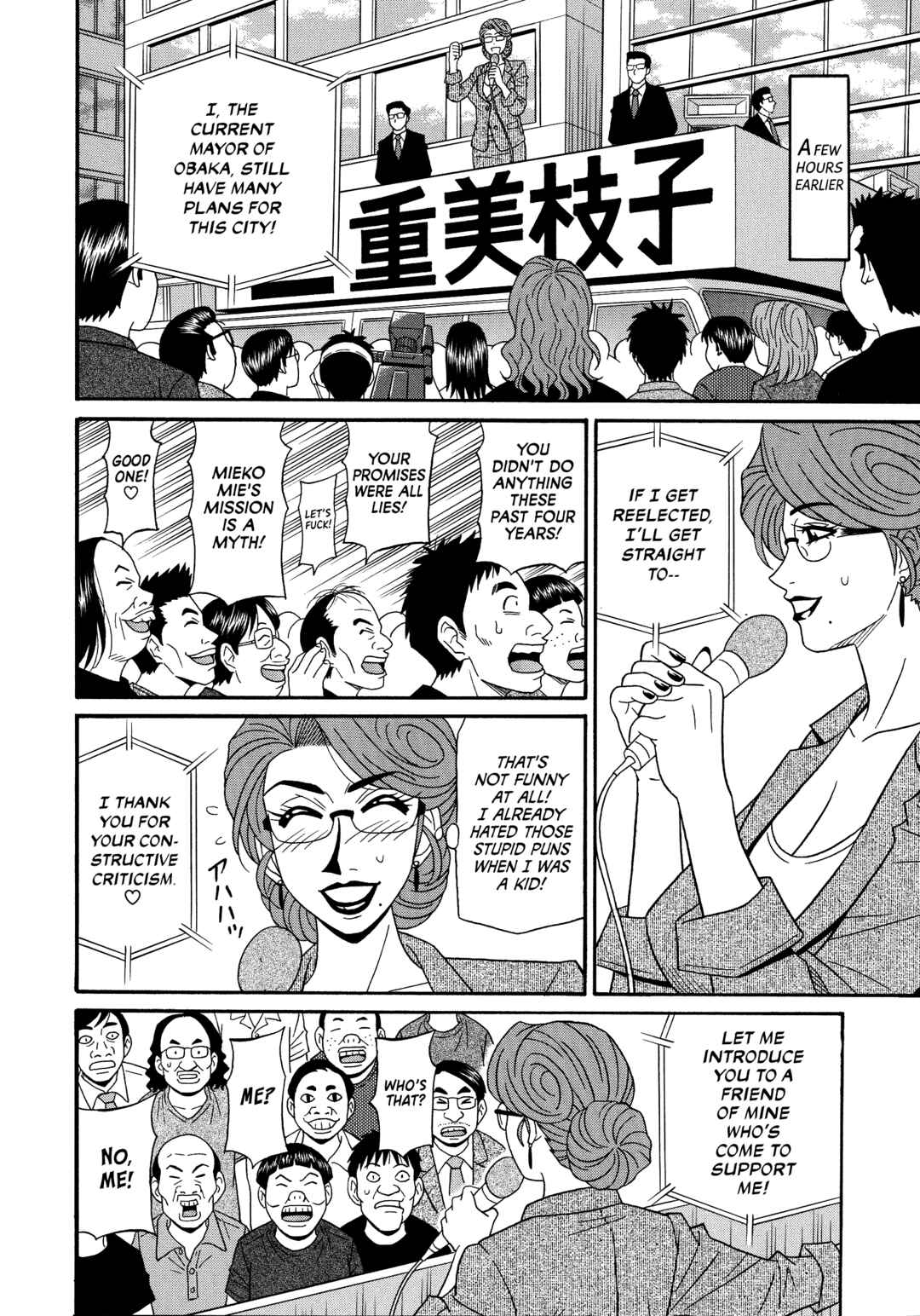 Page 6 Chapter 7 Porno First ~Mayor Yurikos Sexy Reform~