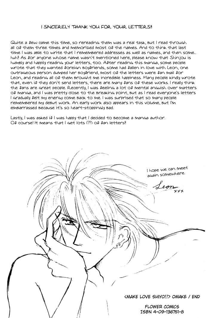 Page 12 Chapter 8.5 Make Love Shiyo!!