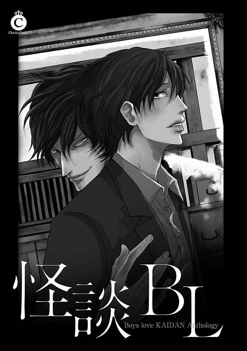 Page 4 Chapter 3 Kaidan BL (Anthology)