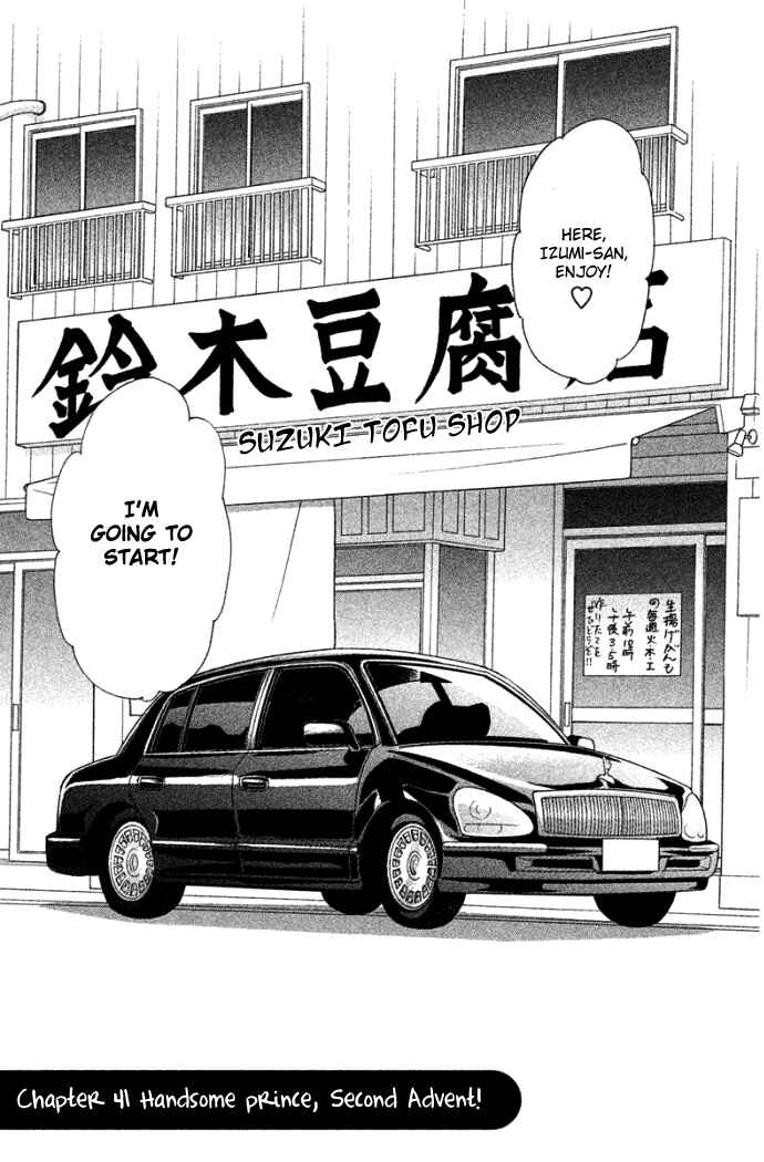 Page 4 Chapter 41 Gokuraku Seishun Hockey Club