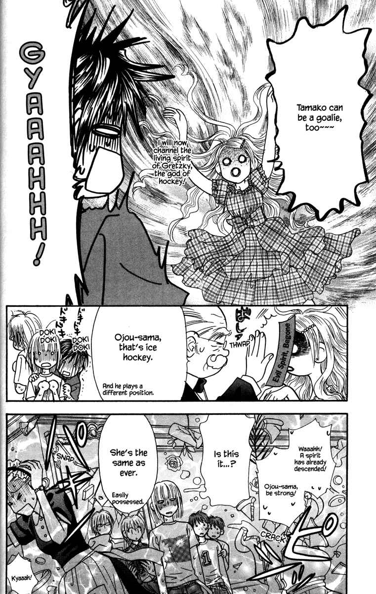 Page 20 Chapter 11 Gokuraku Seishun Hockey Club
