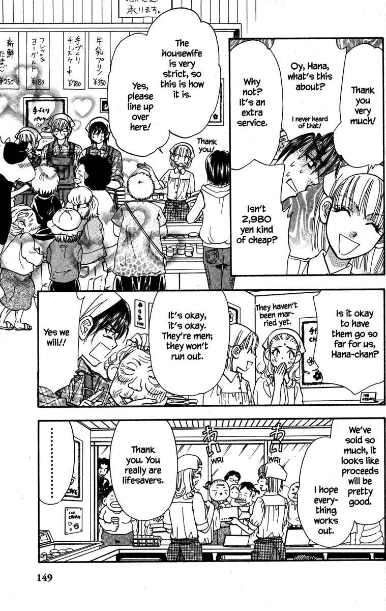Page 23 Chapter 20 Gokuraku Seishun Hockey Club