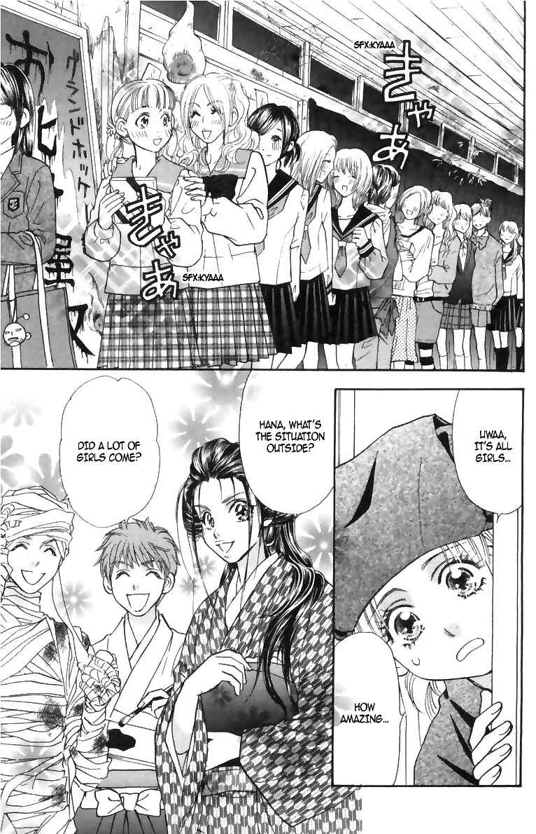 Page 24 Chapter 16 Gokuraku Seishun Hockey Club