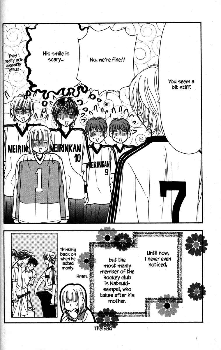 Page 40 Chapter 19 Gokuraku Seishun Hockey Club