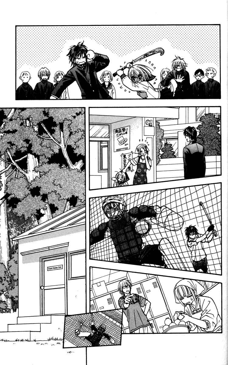 Page 15 Chapter 2 Gokuraku Seishun Hockey Club
