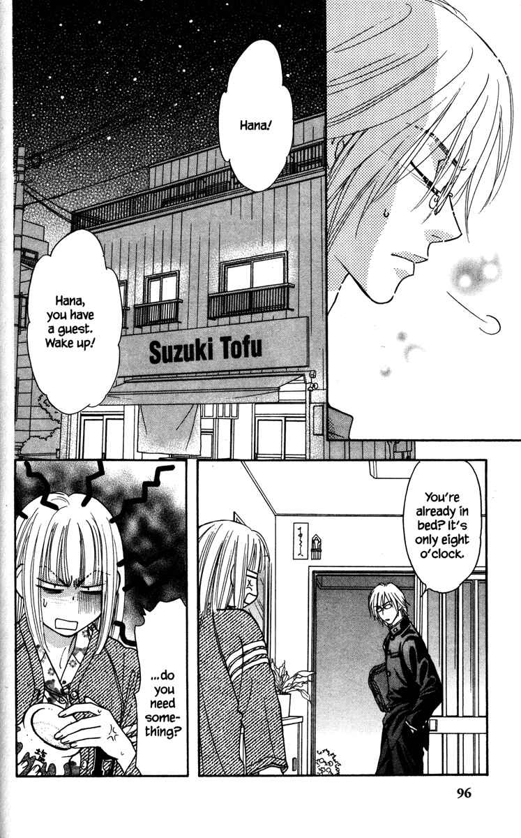 Page 32 Chapter 2 Gokuraku Seishun Hockey Club