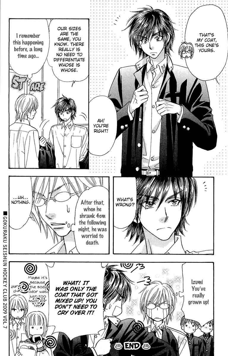 Page 13 Chapter 54.5 Gokuraku Seishun Hockey Club