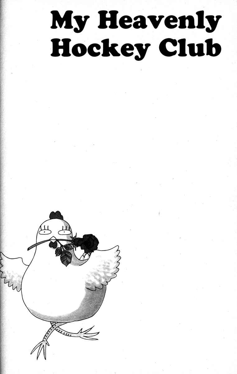 Page 44 Chapter 26 Gokuraku Seishun Hockey Club