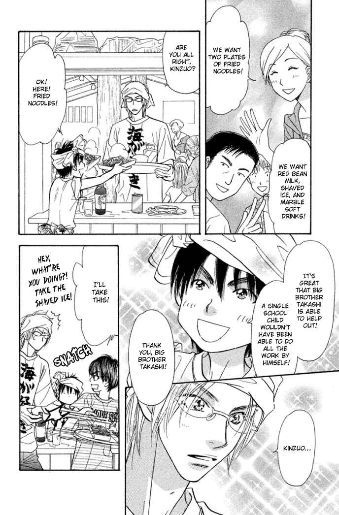 Page 24 Chapter 40 Gokuraku Seishun Hockey Club