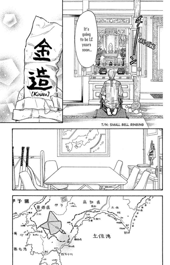 Page 7 Chapter 40 Gokuraku Seishun Hockey Club