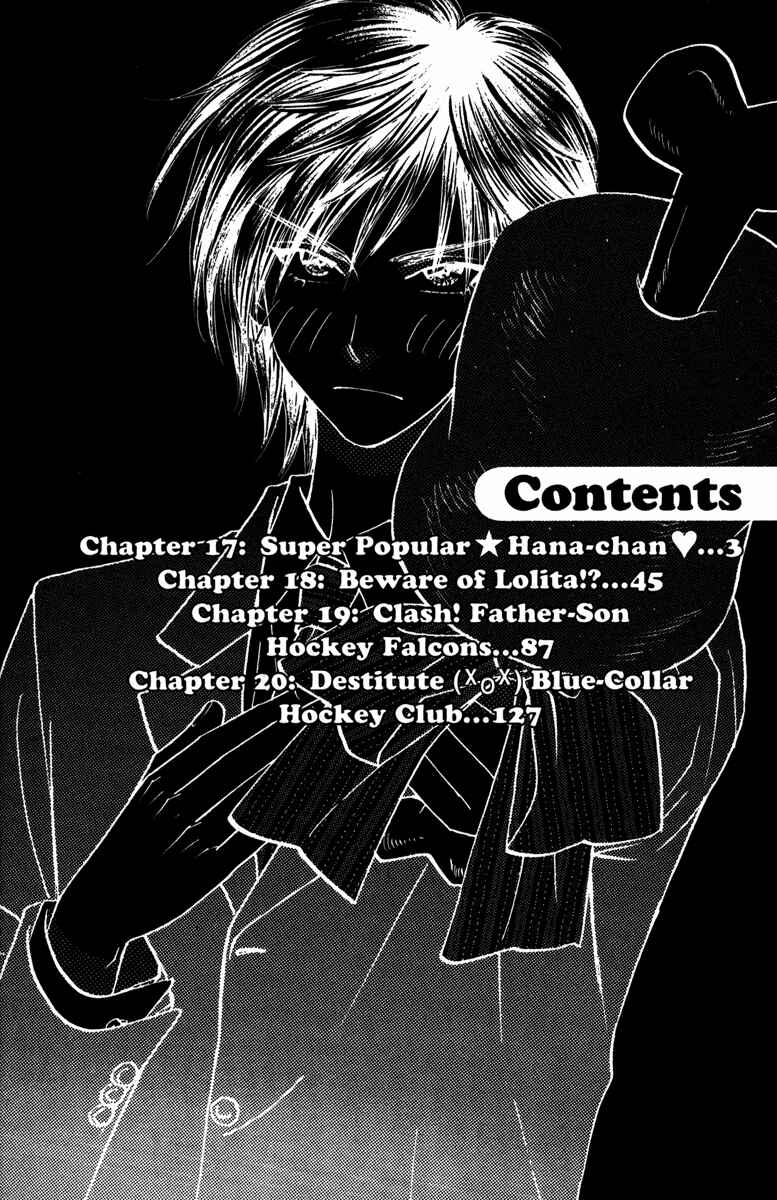 Page 10 Chapter 17 Gokuraku Seishun Hockey Club